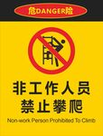 非工作人员