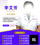 医生简介