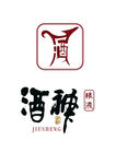 酒类logo  标志设计