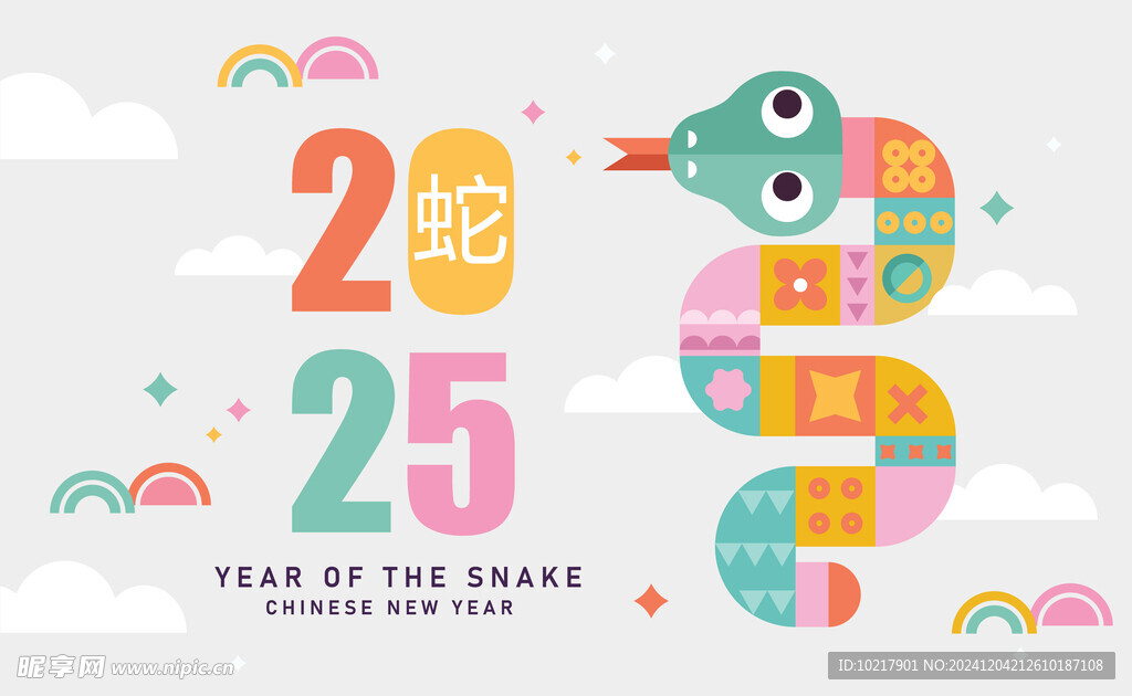 2025蛇年矢量元素