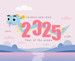 2025蛇年矢量元素
