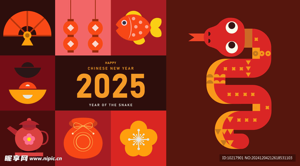 2025蛇年矢量元素