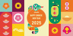 2025蛇年矢量元素