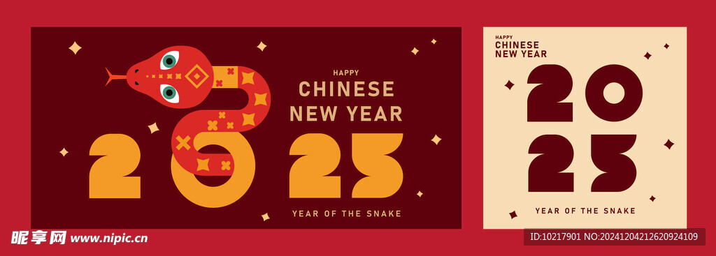 2025蛇年矢量元素