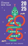 2025蛇年矢量元素