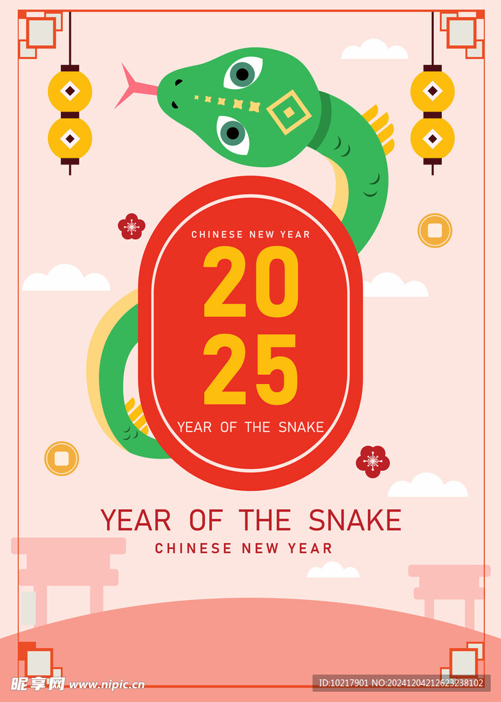 2025蛇年矢量元素