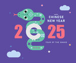 2025蛇年矢量元素