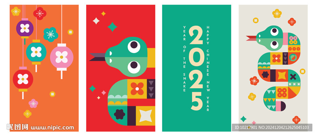 2025蛇年矢量元素