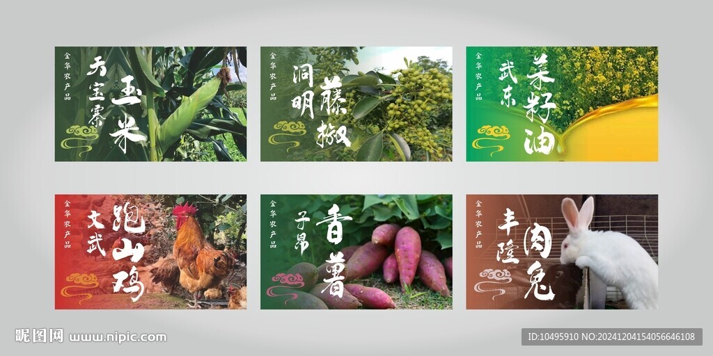 电商宣传图