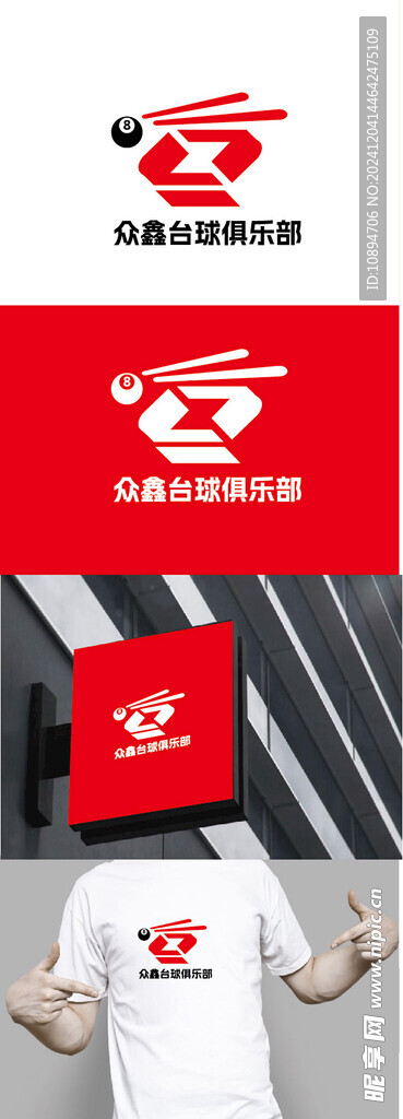 台球俱乐部标识设计