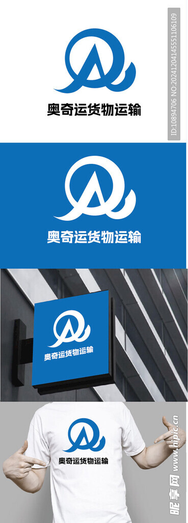 货物运输标识设计