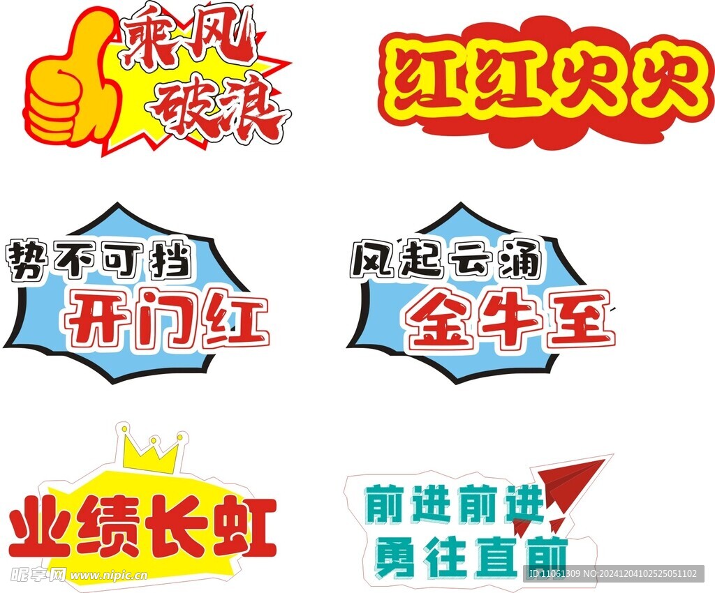 手举牌