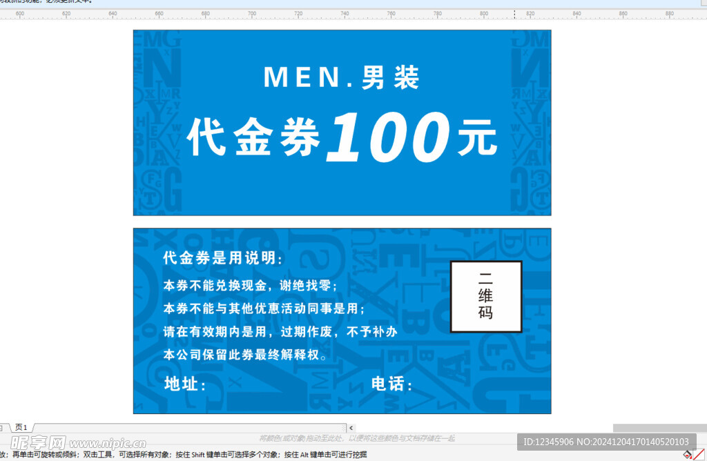 代金券