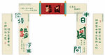 门头