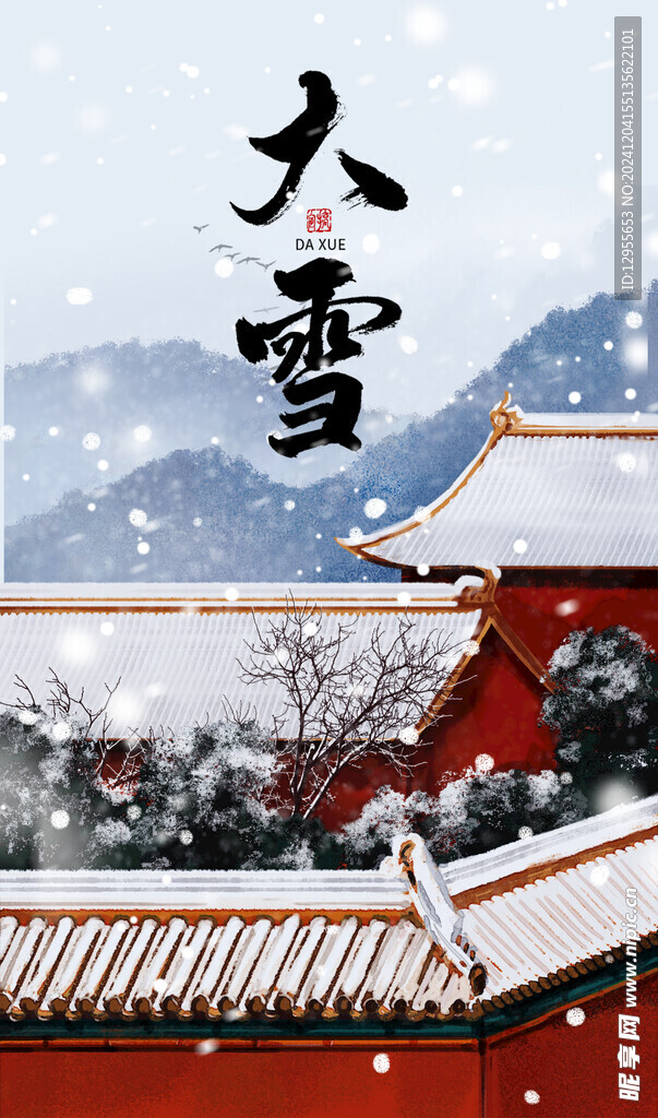 大雪