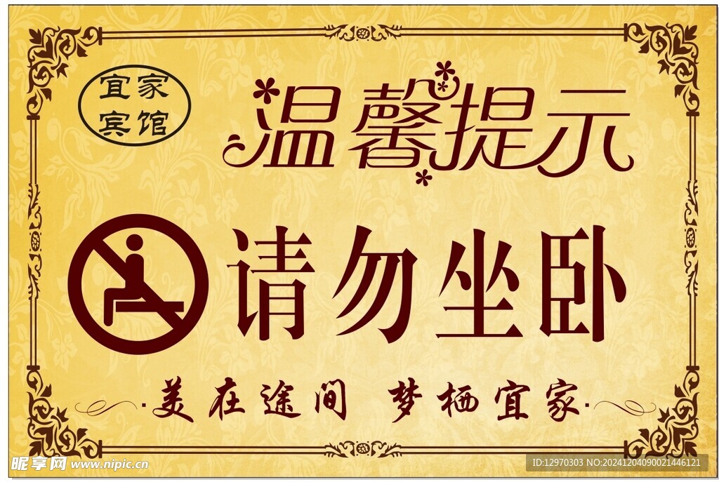 温馨提示