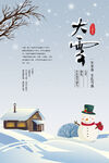 大雪海报
