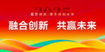 公司红色背景