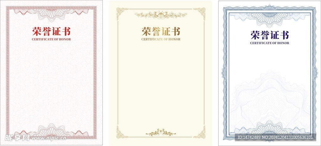 荣誉证书