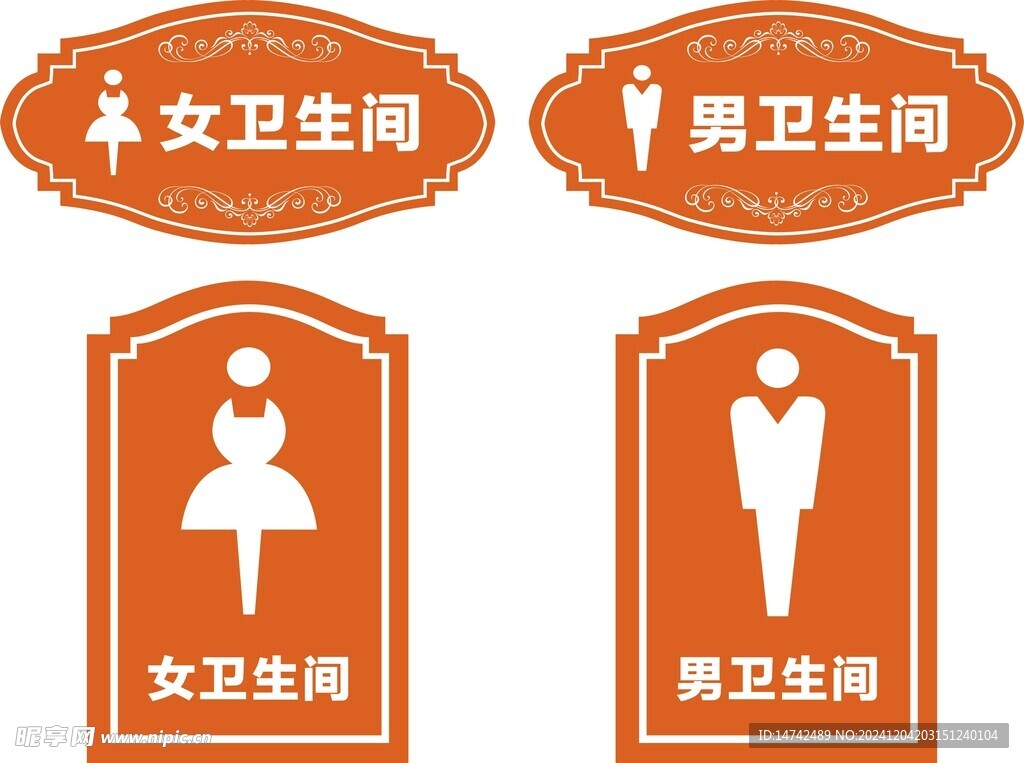 男女洗手间门牌
