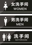 洗手间门牌