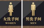 洗手间
