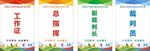 运动会工作证
