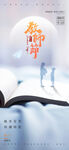 教师节