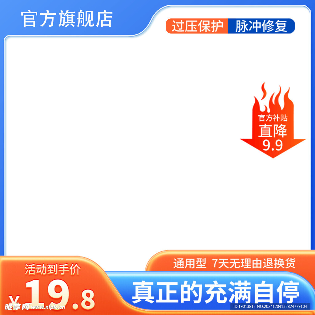 蓝色主图