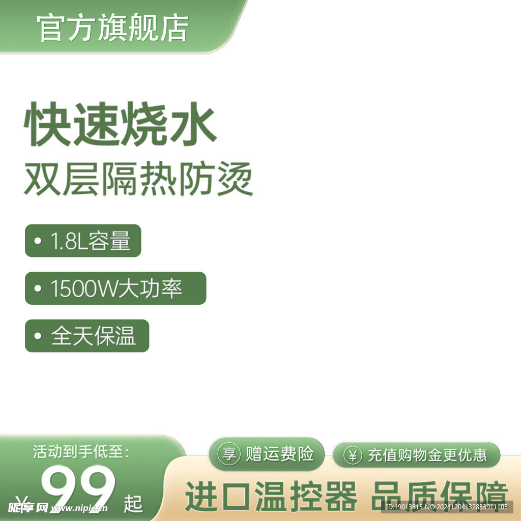 绿色主图