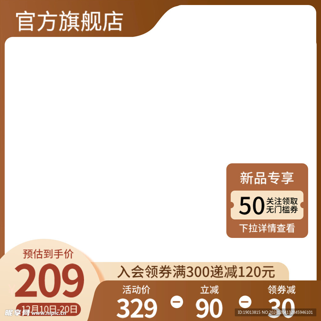 棕色主图