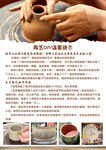 陶艺 手工