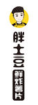 薯片logo