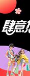 商场周年庆