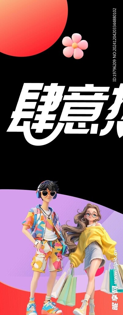 商场周年庆