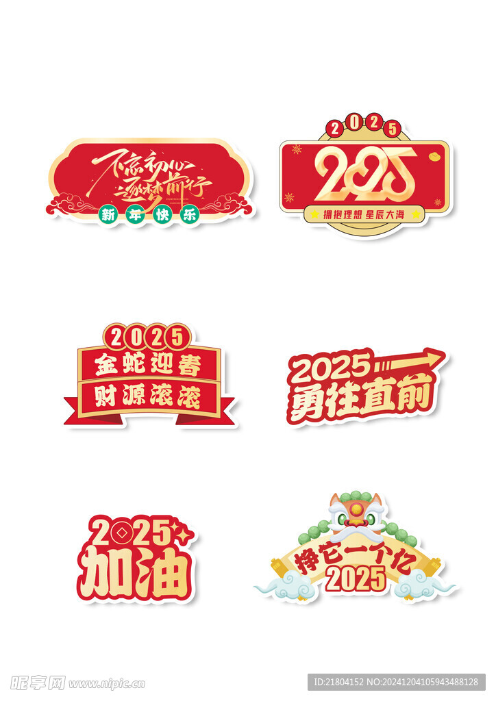 年会拍照手举牌