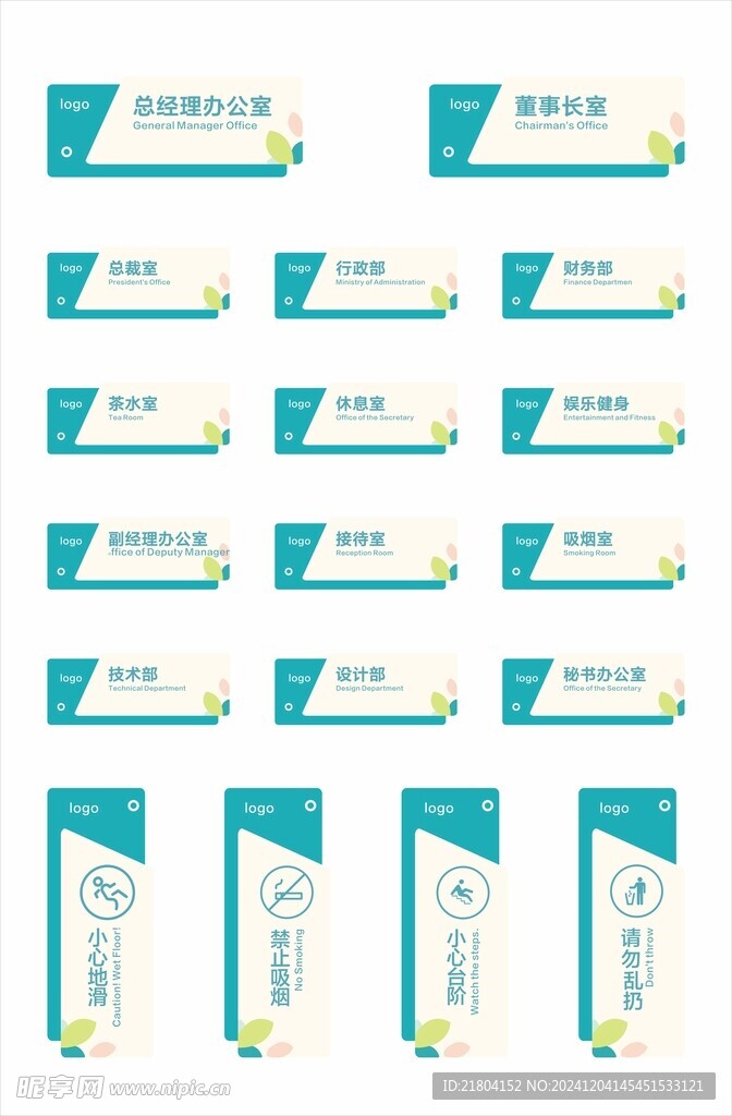 青色亚克力花纹办公室导视门牌