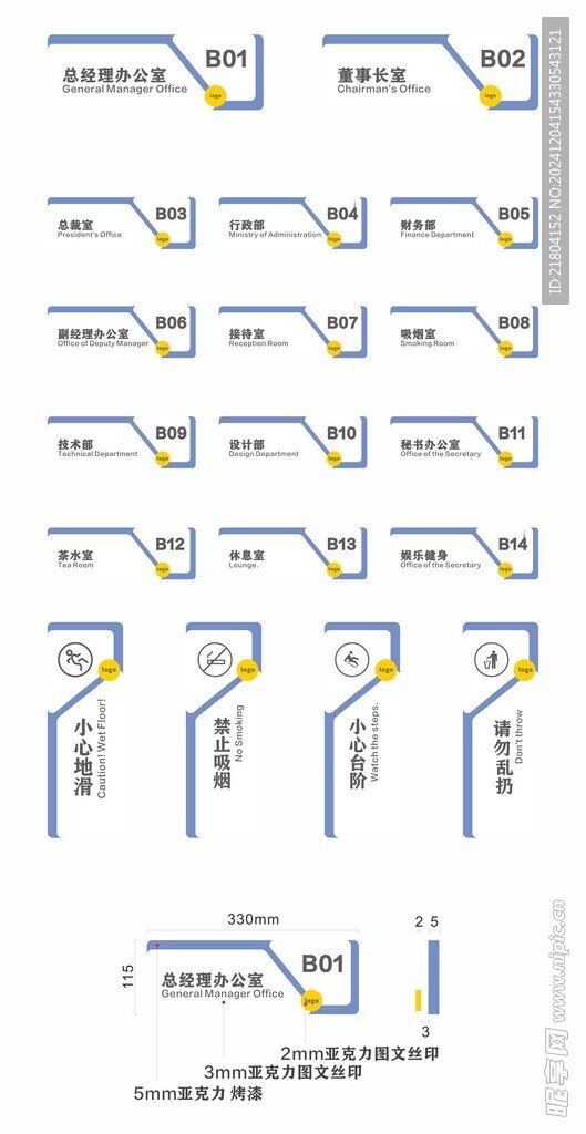 现代简约亚克力蓝色办公室门牌