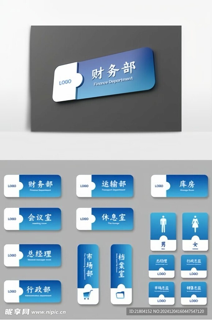 蓝色渐变科技公司办公室门牌