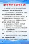 托管学习养成习惯