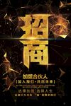 招商