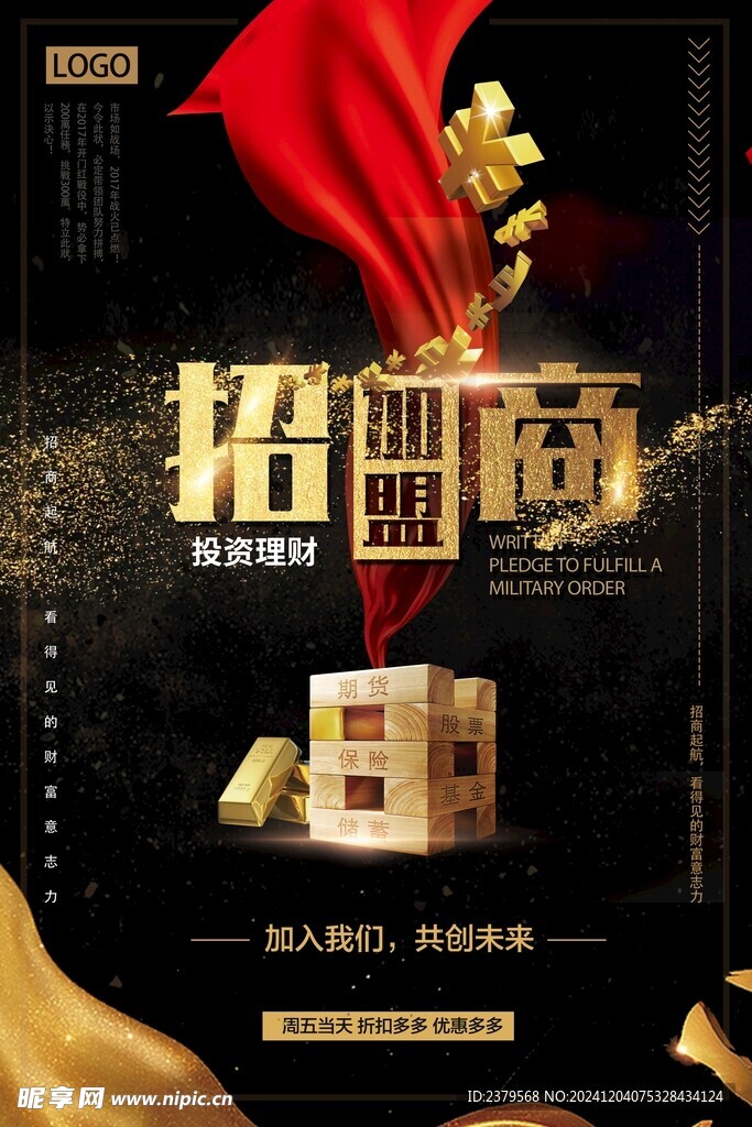 招商
