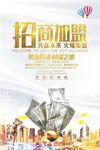招商