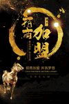 招商