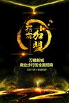 招商