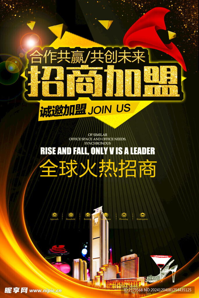 招商