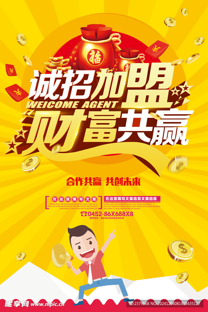 招商