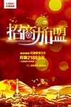 招商