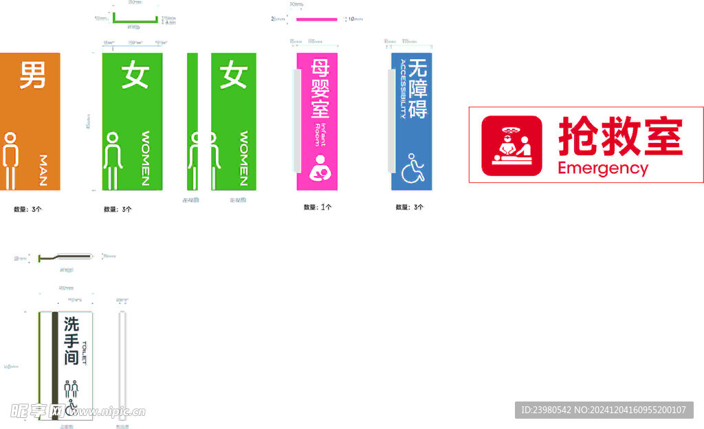 医院标识标牌