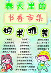 跳蚤市场招牌